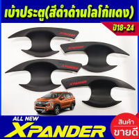 เบ้ารองประตู ถาดรองมือเปิดประตู สีดำด้านโลโก้แดง Mitsubishi Xpander X-pander 2018 2019 2020 2021 2022 2023 2024 (A)