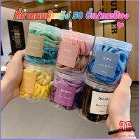 Boloni ยางมัดผมสีพื้น สีสันสดใสแพ็คมาในกระปุ๊ก 50 เส้น/กระป๋อง rubber band