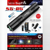 ไทยแลนด์ แทคติคอล ไฟฉาย Supfire รุ่น S5-R5 Plus