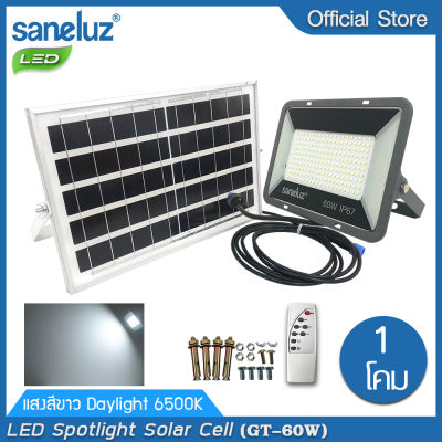 saneluz [ 1 โคม ]สปอร์ตไลท์โซล่าเซลล์ LED BlackGT SMD60W  แสงสีขาว Daylight 6500K ฟลัดไลท์ Floodlight Spotlight Solar Cell Solar Light พร้อมรีโมท