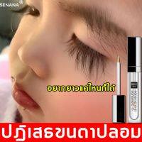 ? เซรั่มขนตายาว 7ml เซรั่มบำรุงและเพิ่มความยาวขนตา ขนาด（ปลูกขนตา บำรุงขนตายาว น้ำยาปลูกคิ้ว มาสคาร่าต่อ [ ลดราคากระหน่ำ ]