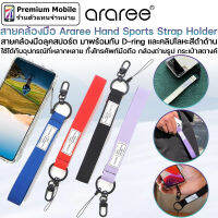 ARAREE Sport Hand Strap สายคล้องมือลุคสปอร์ต มาพร้อมกับ D-ring และคลิปโลหะสีดำด้าน