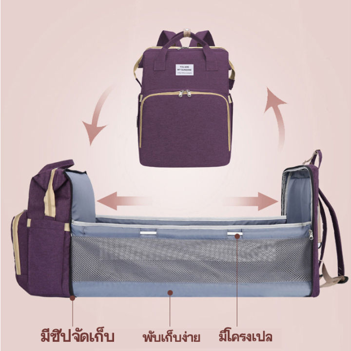 กระเป๋าอเนกประสงค์-กระเป๋าที่นอนแบบพกพา-2in1-ขยายป็นที่นอนเด็กได้-กระเป๋าที่นอนเด็ก-กระเป๋าผ้าอ้อมเด็ก