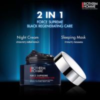 BIOTHERM HOMME Force Supreme Black Regenerating Care 75 มล. เนื้อเจลซึมสู่ผิวอย่างรวดเร็ว ไม่เหนียวเหนอะหนะ ทำให้ผิวดูเฟิร์มเพียงข้ามคืนให้ความรู้สึกสดชื่น