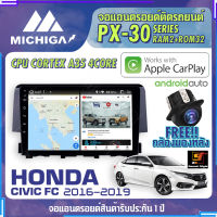 จอแอนดรอยตรงรุ่น HONDA CIVIC FC 2016-2019 ยี่ห้อ MICHIGA สเปคแรง รองรับ APPLECARPLAY RAM2G ROM32G CUP-4CORE หน้าจอ IPS HD