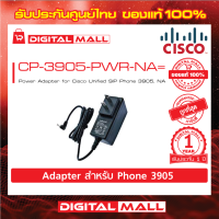 Adapter CiscoCP-3905-PWR-NA= Power Adapter for Cisco Unified SIP Phone 3905, NA รับประกัน 1 ปี