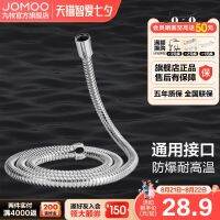 High efficiency Original Jomoo shower hose inlet pipe water heater stainless steel hot and cold high pressure explosion-proof household stainless steel double button