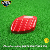 ตัวช่วยเตะขาตั้ง semspeed งาน CNC FORZA300 FORZA 350