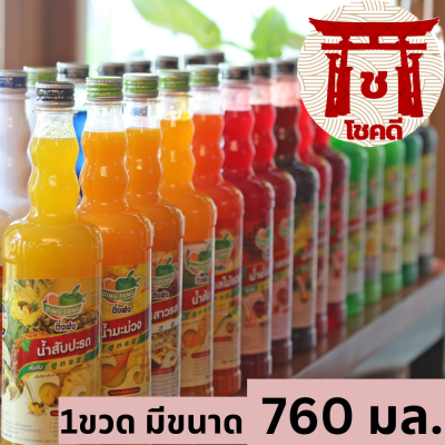 น้ำผลไม้ติ่งฟง ขนาด760ml Dingfong มีให้เลือกกว่า20รสชาติ น้ำผลไม้เข้มข้น น้ำหวาน ติ่งฟง