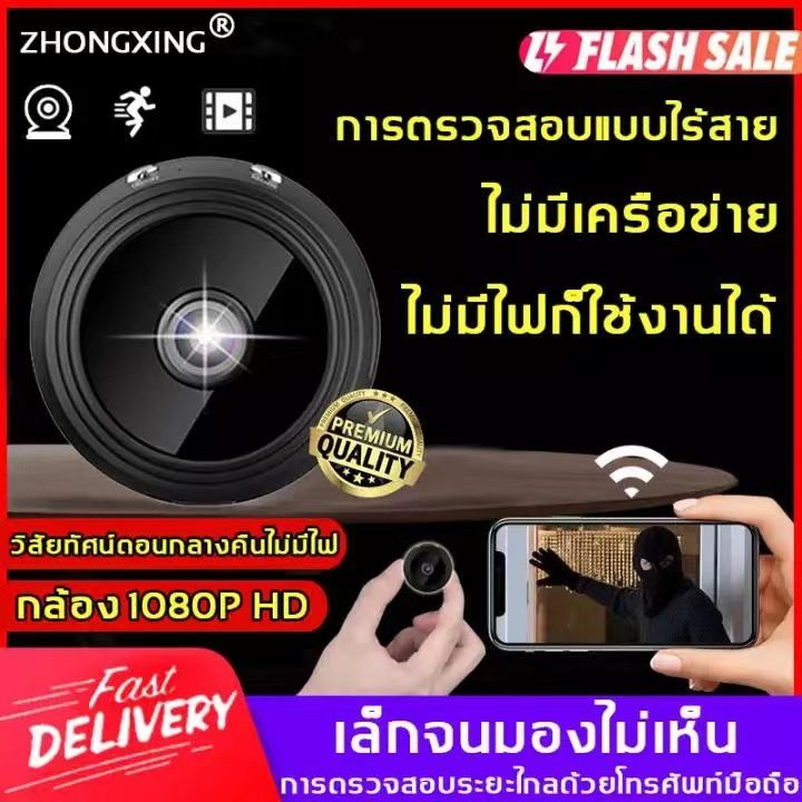 ของพร้อมส่ง-โครตฮิต-a9-กล้องจิ๋วขนาดเล็ก-1080p-คุณภาพระดับ-hd-wifi-ไร้สา-ระดับhd-การมองเห็นได้ในเวลากลางคืนใช้งานได้นาน-กล้องมินิ-hd-กล้องจิ๋ว-ล้องแอบถ่าย-กล้องซ่อนไร้สาย-กล้องแอบถ่าย-กล้องแอบถ่าย-กล้