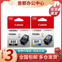 Original Canon 840 ink cartridge 841 MG3680 3580 3180 TS5180 MX378 398 printer