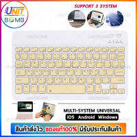 UNITBOM  คีย์บอร์ดไร้สาย ใช้ได้กับ ipad Android / IOS / Windows ทุกรุ่น