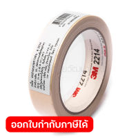 NO.2214 กระดาษกาวย่น ขนาด24มม.X 25เมตร