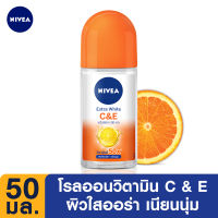 Nivea นีเวีย ดีโอ  เอ็กซ์ตร้า ไวท์ ซี แอนด์ อี โรลออน 50 มล. (42419730)