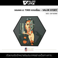 VALOR PX - PVC Patches - จอมพล ป. T300 หกเหลี่ยม - Valor Story แผ่นแพทช์ ขนาด 100x90m แพทช์ตีนตุ๊กแก ติดกระเป๋า ติดเสื้อ