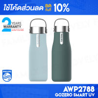 [ติดตาม รับส่วนลด] Philips AWP2788 590ml กระติกน้ำสุญญากาศ เก็บความเย็นและร้อนได้ แก้วเก็บเย็น กระบอกสูญญากาศ แก้วน้ำสแตนเลส ขวดน้ำ กระบอกน้ำ