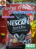 เนสกาแฟกาแฟสำเร็จรูป 3in1 ริช อโรมา17.5กรัมx60ซอง Nescafe Blend&amp;Brew