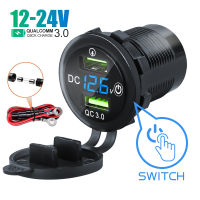 12-24V Dual USB QC3.0การชาร์จอย่างรวดเร็วพร้อมสวิตช์ LED แสดงแรงดันไฟฟ้าที่ชาร์จแบตในรถกันน้ำพร้อมสายเคเบิล60ซม.