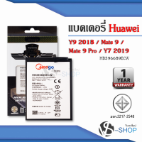 แบตเตอรี่ Huawei Y9 2018 / Y7 2017 / Mate9 / Mate 9 / Mate9 Pro / Mate 9Pro / HB396689ECW แบตหัวเหวย แบตมือถือ แบตโทรศัพท์ แบตเตอรี่โทรศัพท์ แบตมีโก้แท้ 100% สินค้ารับประกัน 1ปี