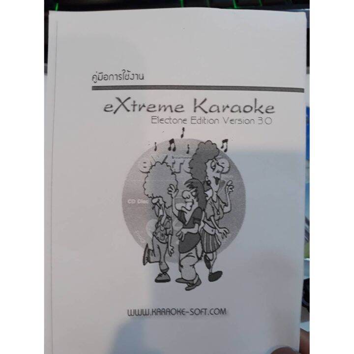 ฮาร์ดล็อค-เพลง-โปรแกรม-extreme-karaoke-โปรแกรมคาราโอเกะแท้100-แถมฟรีซาวด์ฟอนต์เครื่องดนตรีสด-ส่งเร็ว