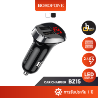 Borofone BZ15 ที่ชาร์จในรถ จอแสดงผลดิจิตอล LED