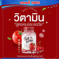 แท้ แบ่งขาย กลูต้าเบลล์ เลอรีน Bell lerine gluta เร่งขาว กระจ่างใส