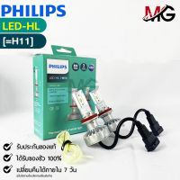 หลอดไฟรถยนต์ฟิลลิป PHILIPS Ultinon LED-HL H11 6000K  รหัส 11362UL