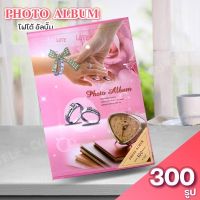 Telecorsa Photobook อัลบั้ม 300 ช่อง (คละสี/คละลาย) รุ่น New-5-Photo-Album-300-Photos-87A-OKs