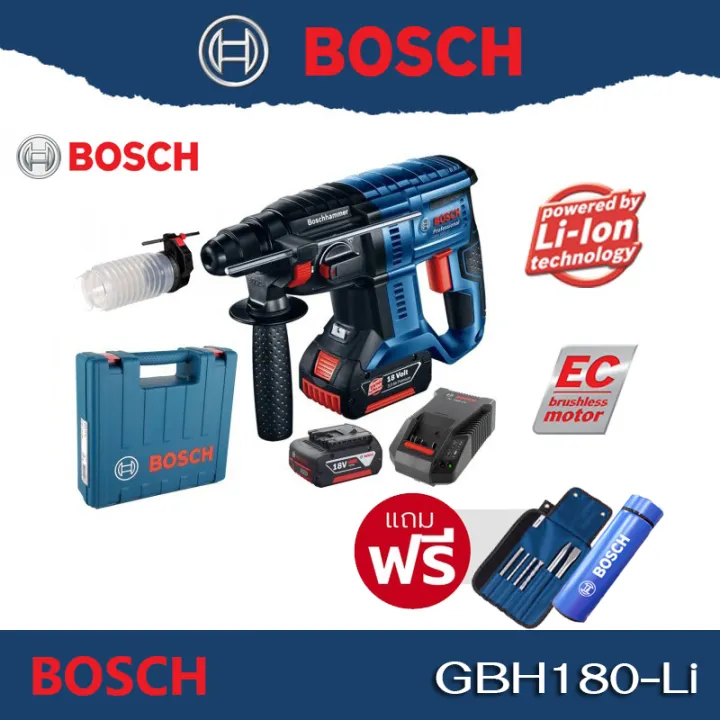 BOSCH GBH-180-LI KIT สว่านโรตารีไร้สาย (06119110K7) ครบชุด Extra ...