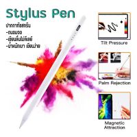 ปากกาโทรศัพท์ /ปากกาทัชสกรีน/ปากกาไอแพด Univesal Stylus pen ปากกาสไตลัส วางมือ+แรงเงาได้ ปากกาเขียนหน้าจอ for iOS &amp; Android