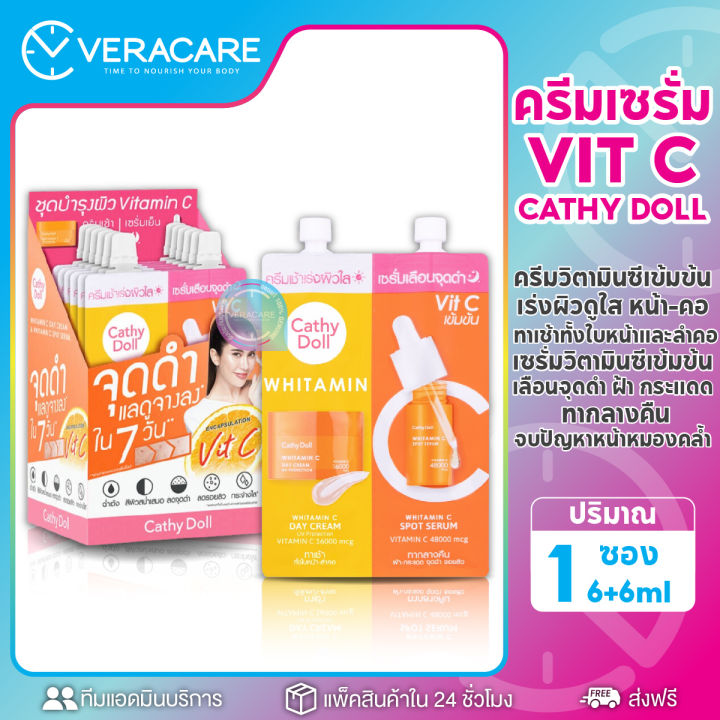 vc-ครีมซอง-cathy-doll-เซรั่ม-ครีมวิตามินซี-serum-vitc-วิตามินซี-เคทีดอลล์-ครีมวิตามิน-ซี-เดย์-ครีม-สปอท-เซรั่ม-ครีมกลางวัน-ครีมกลางคืน