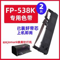 FP538K ribbon plane applicable Jolimark reflected the FP528K FP560K FP625K FP622 TP535K HQ560K printer cartridge box indo-us JMR130 ink