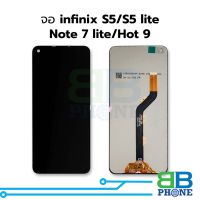 หน้าจอ Infinix S5 / S5Lite งานแท้ จอInfinix     อะไหล่หน้าจอ จอแท้ (มีการรับประกัน) ?