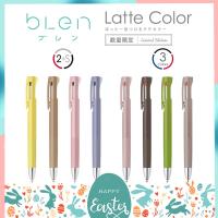 ปากกาลูกลื่น Zebra Blen 2S และ 3C รุ่น Latte Color Limited Edition ขนาดหัว 0.5 MM