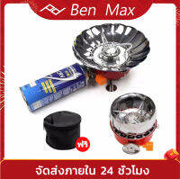 Benmax Portable Windproof Camping Stove เตาแก๊สแคมปิ้ง เตาแก๊สปิคนิค เตาแก๊สแคมป์ปิ้ง ขนาดพกพา เตาแก๊สพับได้ K-203