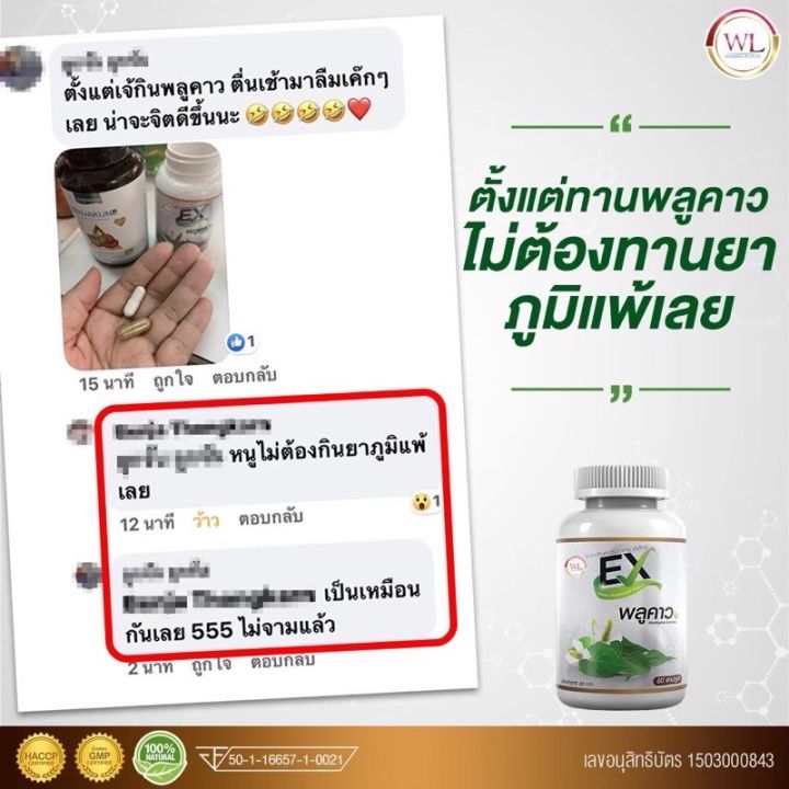 exพลูคาว-2-แถม-4-อาหารเสริมผู้สูงอายุ-บำรุงสุขภาพ-ลดภูมิแพ้-หอบหืด-hiv-พลูคาวบุ๋มปนัดดา-พลูคาวสกัดแคปซูล-ขนาด-30-แคปซูล