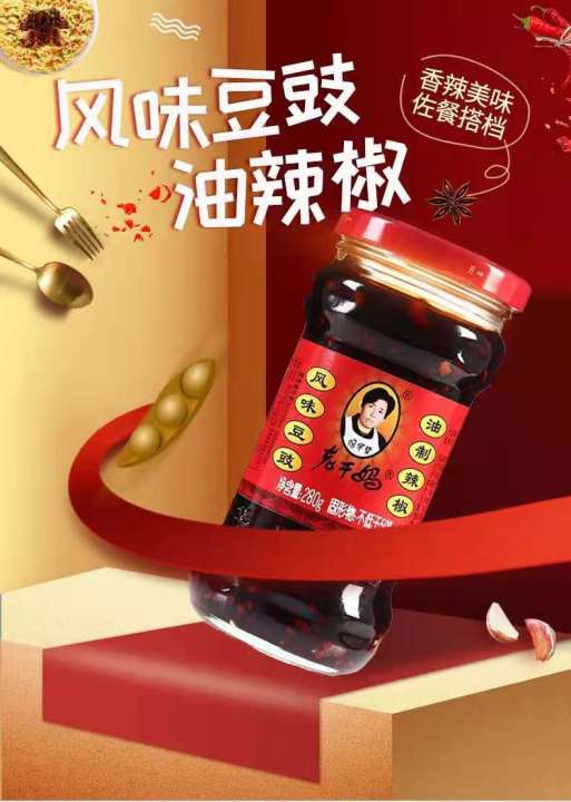 [SG READY STOCK]Old dry mother Guizhou specialty flavor bean meal oil ...