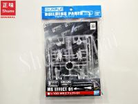 Bandai BUILDERS PARTS HD 1/100 MS EFFECT 01 4573102628527 A1