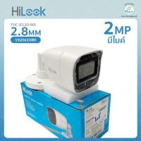 โปรโมชั่น Hilook กล้องวงจรปิด มีไมค์ 3.6mm รุ่น THC-B120-MS HD 4 ระบบ ราคาถูก ขายดี แนะนำ Home-mall  ตรงปก