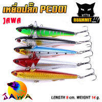 เหยื่อตกปลา เหยื่อปลอม เหยื่อปลั๊ก รุ่น PE001 ขนาด 9cm./14g. (New Color) By JAWA