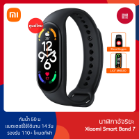 Xiaomi Smart Watch Band 7  สมาร์ทวอทช์ นาฬิกาอัจฉริยะ อ่านเวลาได้แม้แต่จอมืด AMOLED