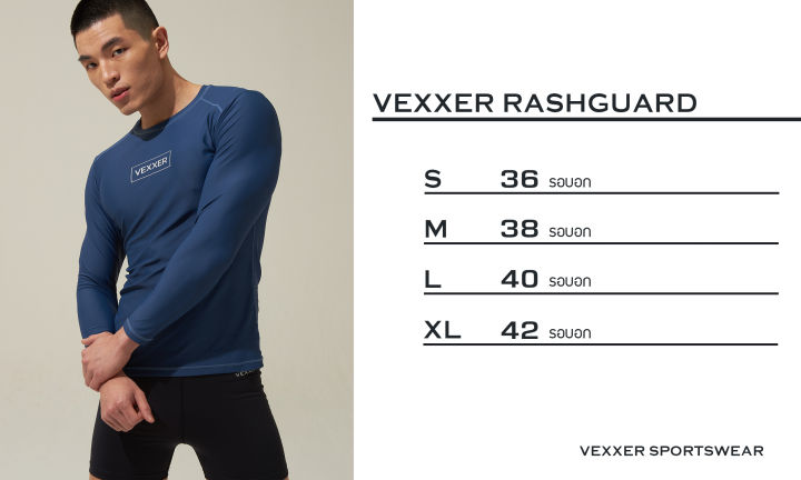 vexxer-triathlon-swimming-rash-guard-เสื้อไตรกีฬา-เสื้อว่ายน้ำ-เสื้อรัดกล้ามเนื้อ-เสื้อกันยูวี-แขนยาว