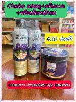 ส่งฟรี  3 ชิ้นแท้100% แชมพูชบา แชมพูลดผมร่วง โปรแชมพูแถมครีมนวดChaba Herbal Shampoo ลดผมร่วง ลดรังแค เร่งผมยาว สมุนไพรแท้