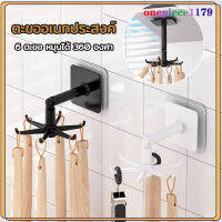 ตะขอติดเพดานติดผนัง?ที่แขวนติดผนัง 6 แฉก ขอเกี่ยวหมุนได้ 360 ° Hexagonal self-adhesive hookS พร้อมส่ง(414)