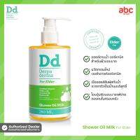 Derpa Derma ออยล์ อาบน้ำ Shower Oil Milk (280ml) สำหรับผิวแพ้ง่าย