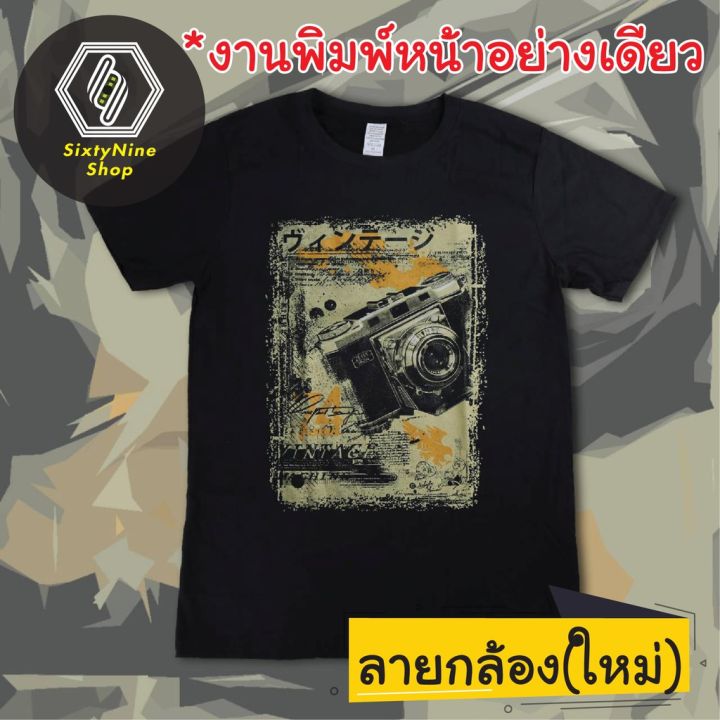 miinshop-เสื้อผู้ชาย-เสื้อผ้าผู้ชายเท่ๆ-เสื้อยืดแนววินเทจ-พิมพ์ลาย-กล้องใหม่-พร้อมส่ง-เสื้อผู้ชายสไตร์เกาหลี