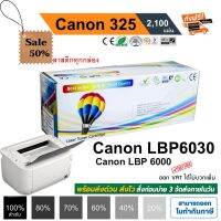 หมึก canon325 LBP6030 / MF3010 / LBP6030 / LBP6030w ตลับหมึกพิมพ์ 2,100 แผ่น คุณภาพสูง Balloon สีดำเข้ม #หมึกเครื่องปริ้น hp #หมึกปริ้น   #หมึกสี   #หมึกปริ้นเตอร์  #ตลับหมึก