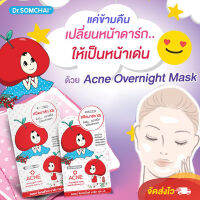 ดร สมชาย Sleeping Acne Overnight Mask Gel  มาส์กเจลบำรุงผิวหน้าไม่ต้องล้างออก คืนความนุ่มชุ่มชื้น หน้าใสแค่ข้ามคืน