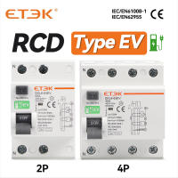 ETEK RCCB ประเภท EV 2P 4P เบรกเกอร์รั่ววงจรดินสำหรับรถยนต์ Evse สถานีชาร์จ RCD 63A 40A 30ma EKL6-63EV ราง Din 10KA ขายดีที่สุด