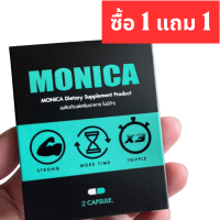 1 แถม 1 ผลิตภัณฑ์อาหารเสริม โมนิก้า Monica อย.12-1-08158-5-0264 ไม่ระบุชื่อสินค้าหน้ากล่อง